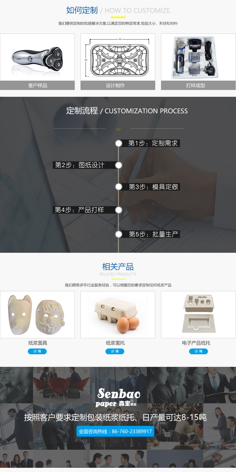 森宝纸托厂生产的出口纸托质量可不可靠? 森宝纸托厂生产的出口纸托质量可不可靠?